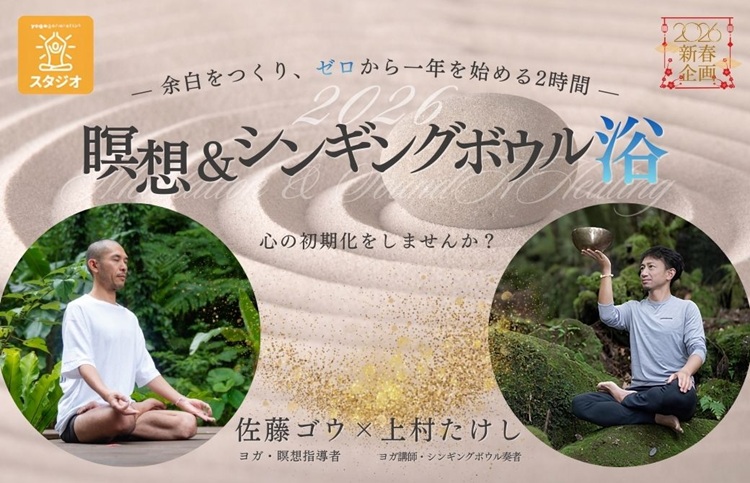 �y�V�N���ʊ��z�ґz&�V���M���O�{�E�����u�S�̏������v�`�]��������A�[������1�N���n�߂�2���ԁ`