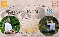 �y�V�N���ʊ��z�ґz&�V���M���O�{�E�����u�S�̏������v�`�]��������A�[������1�N���n�߂�2���ԁ`