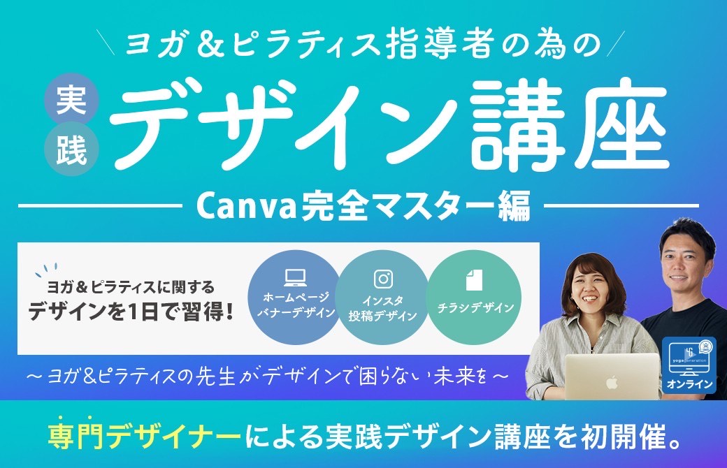 KseBXw҂ׂ̈̎HfUCuCanvaS}X^[ҁ