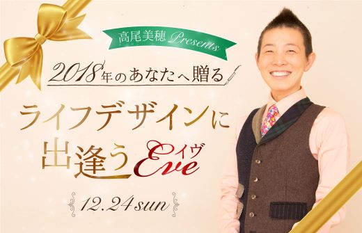 産婦人科医高尾美穂先生の2017年クリスマスイヴのイベント用画像。正面を、向いて笑顔の高尾先生