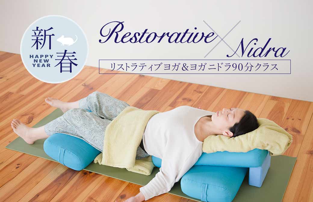 リストラティブ&二ドラ