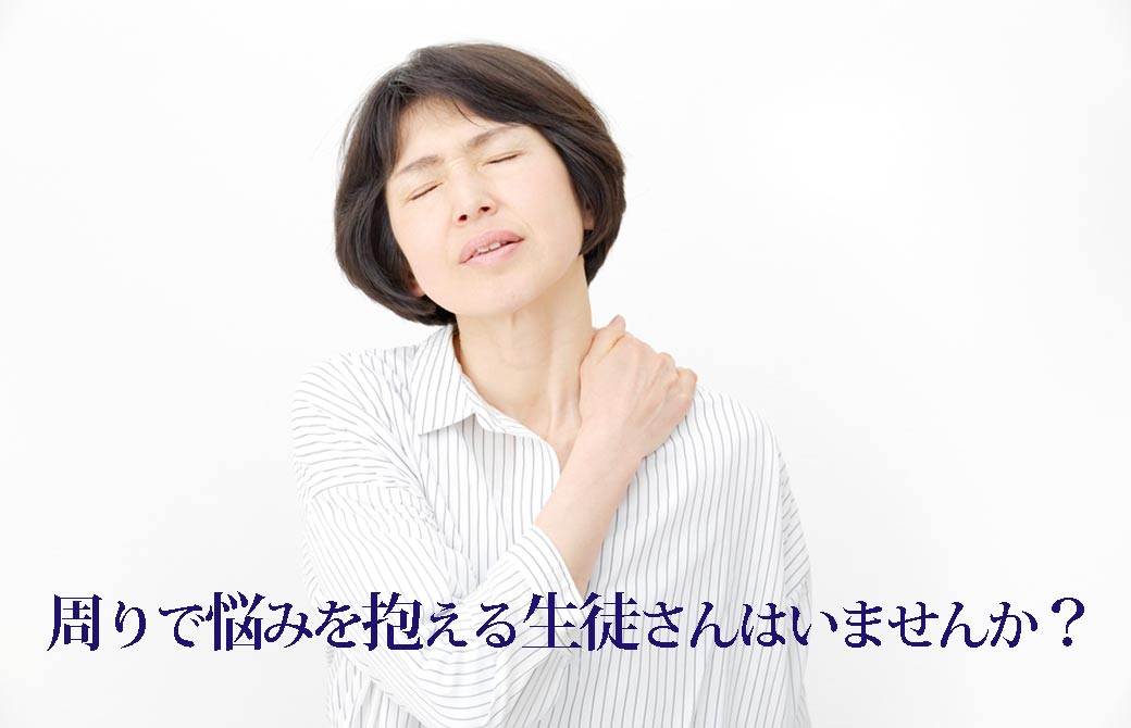 五十肩で悩む女性
