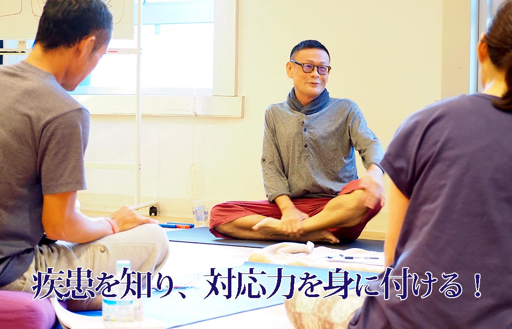 内田かつのり先生によるヨガ×怪我疾患講座