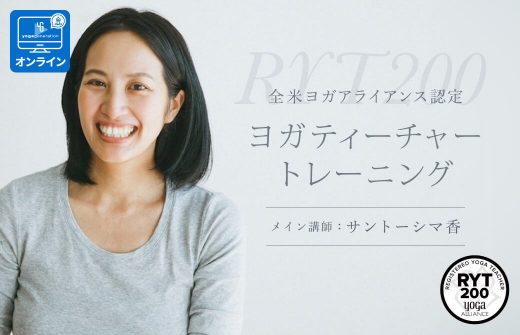 【オンライン】笑顔のサントーシマ香先生