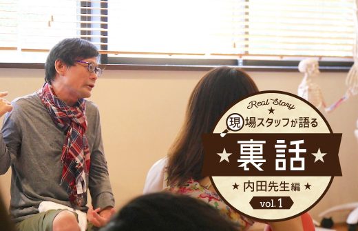 内田先生の講座風景の写真にインタビューロゴのついたアイキャッチ画像