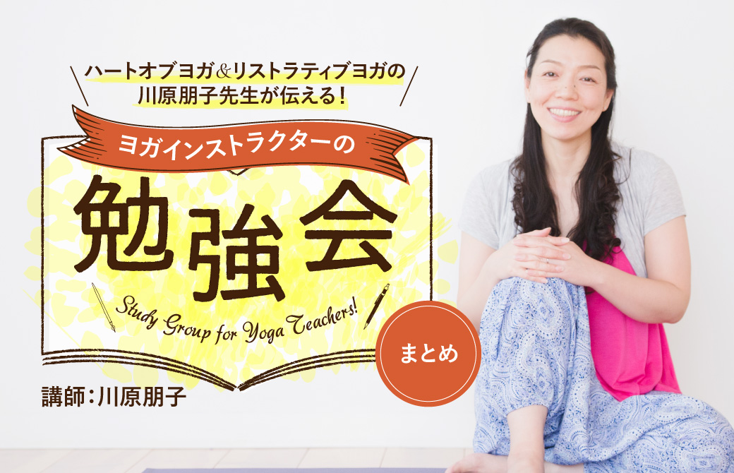 川原朋子先生が笑顔で座っている様子