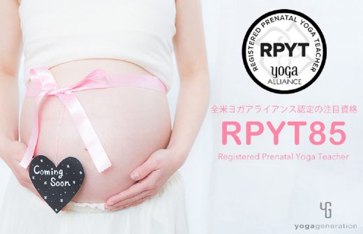 妊婦さんのお腹にピンクのリボンを巻いている：全米ヨガアライアンス認定RPYT85