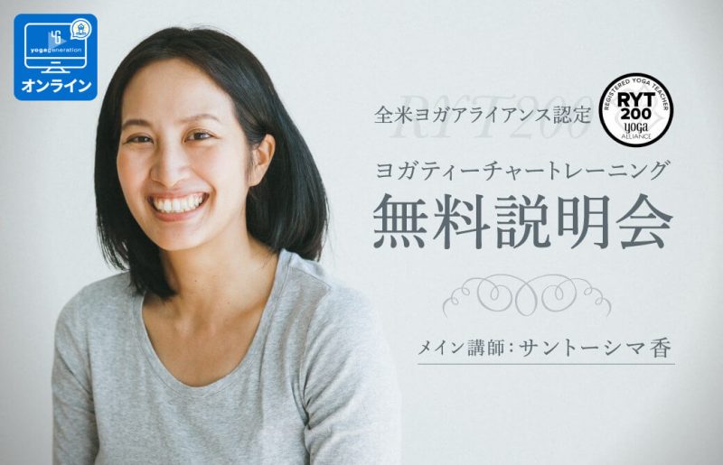 微笑んでるサントーシマ香先生
