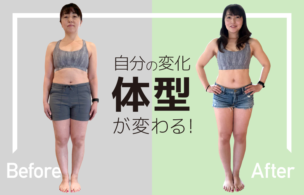 内田かつのり先生のプロコース体型が変わる!