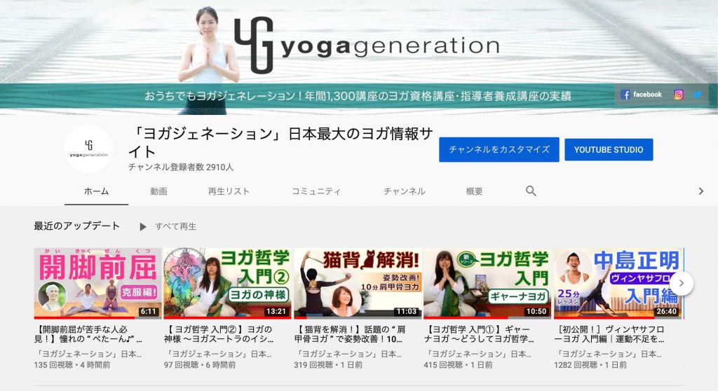 ヨガジェネレーションのYouTubeチャンネルトップ画面