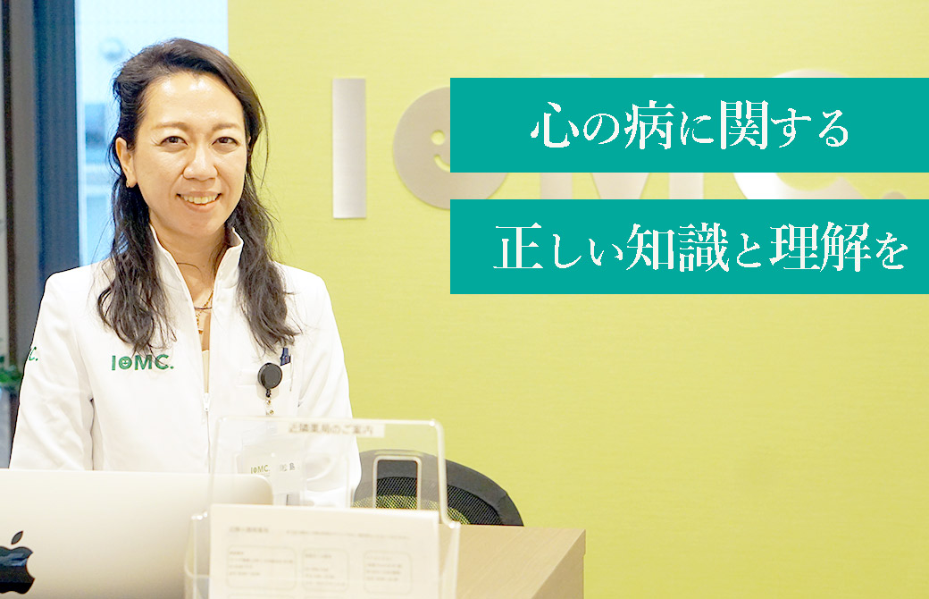 松島幸恵医師 講座ページ中①