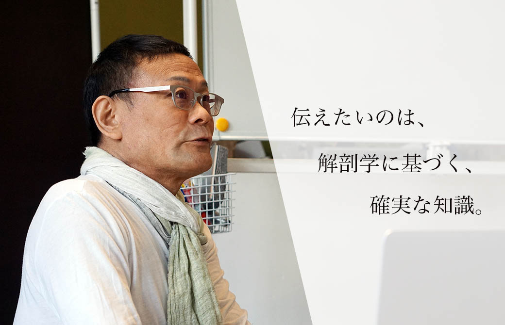 内田かつのり「ヨガ解剖学セラピー」骨盤編