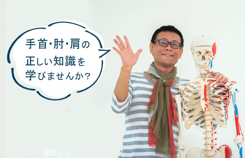 内田先生が骨と肩を組んで笑っている