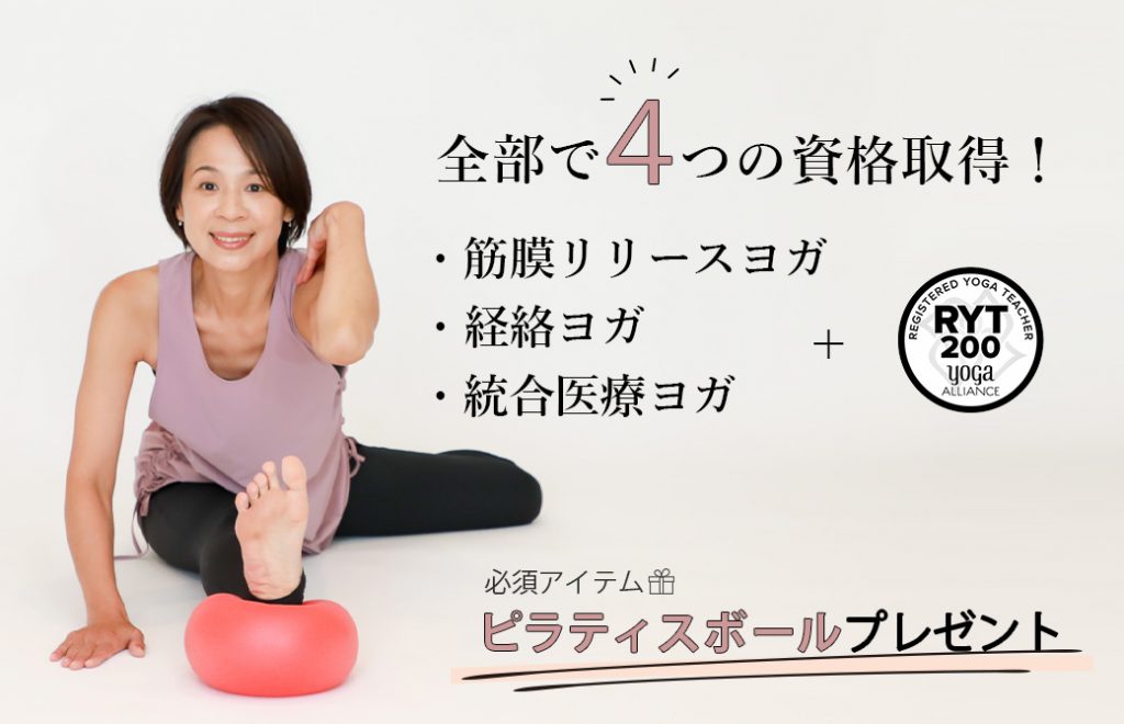 Miwa先生がピラティスボールに左足を乗せてヨガのポーズをしている