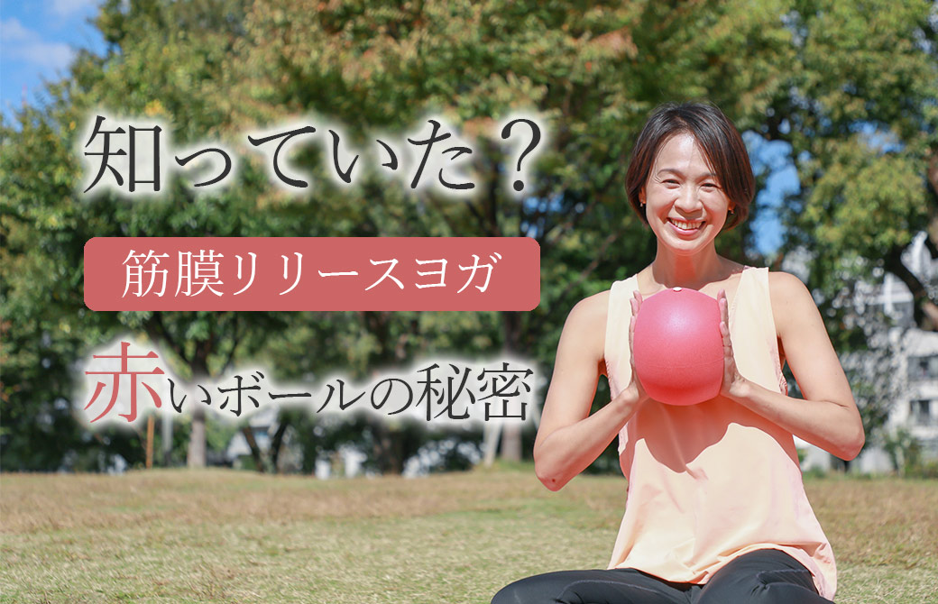 Miwa先生がピラティスボールを持って微笑んでいる