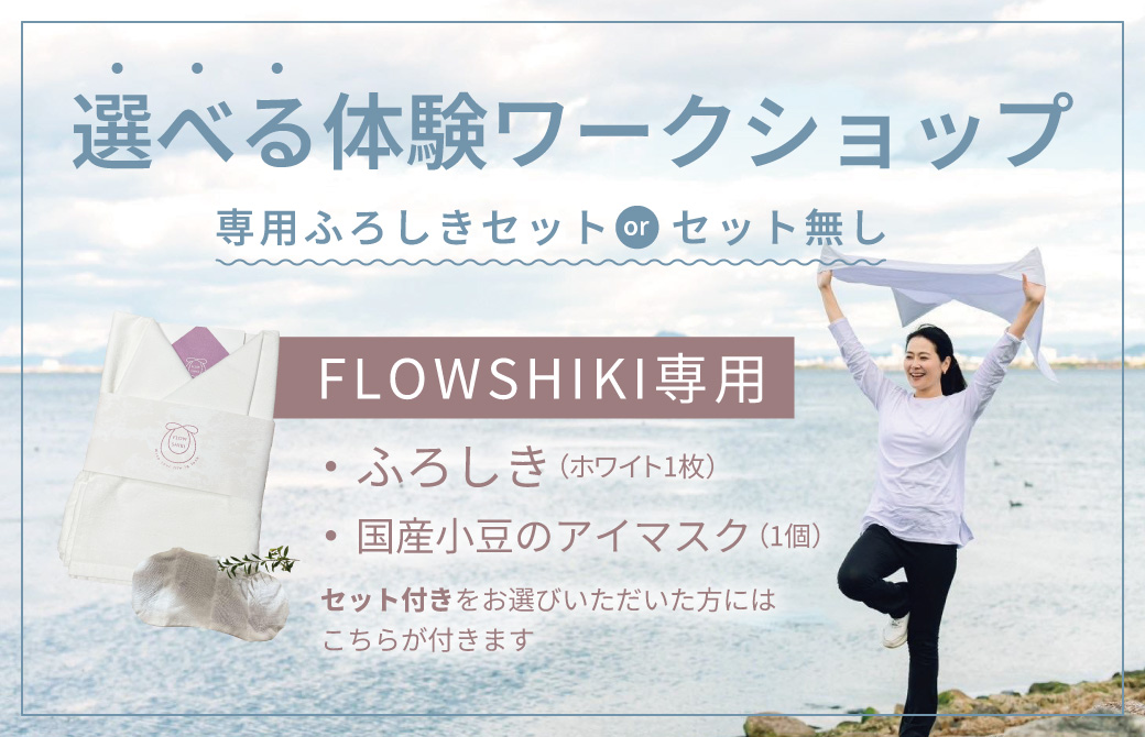 選べる体験ワークショップ