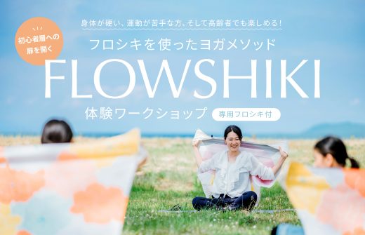 FLOWSHIKI体験クラス