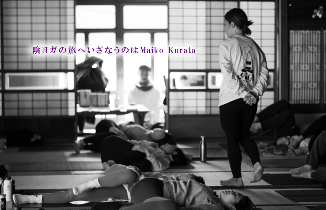Maiko陰ヨガ_古い家屋で横たわってポーズを取る生徒と立って生徒を観察するMaiko