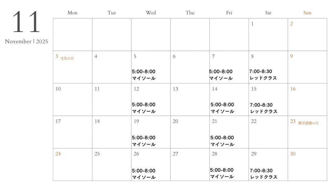 11月マンスリーカレンダー