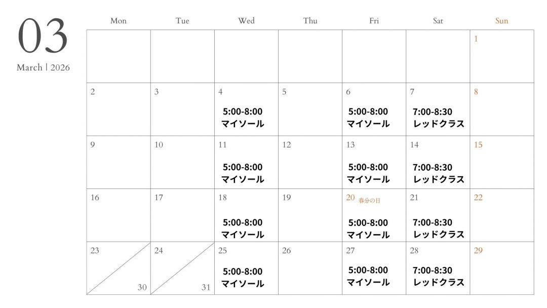 マイソールカレンダー