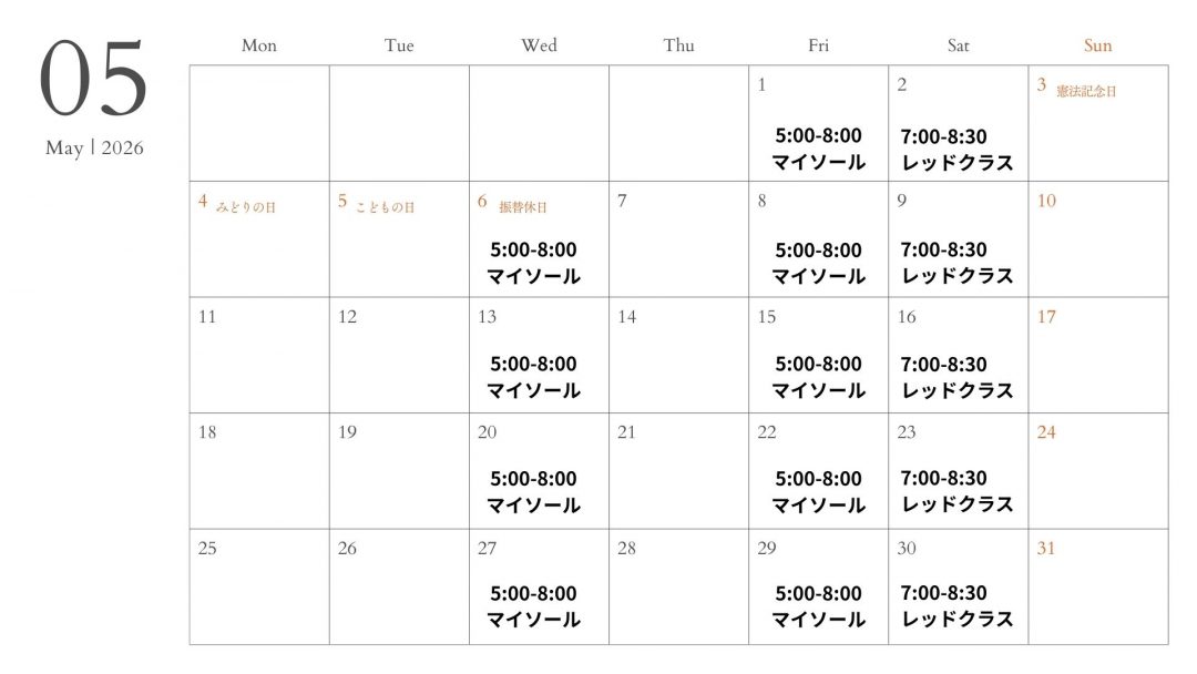 マイソール5月カレンダー
