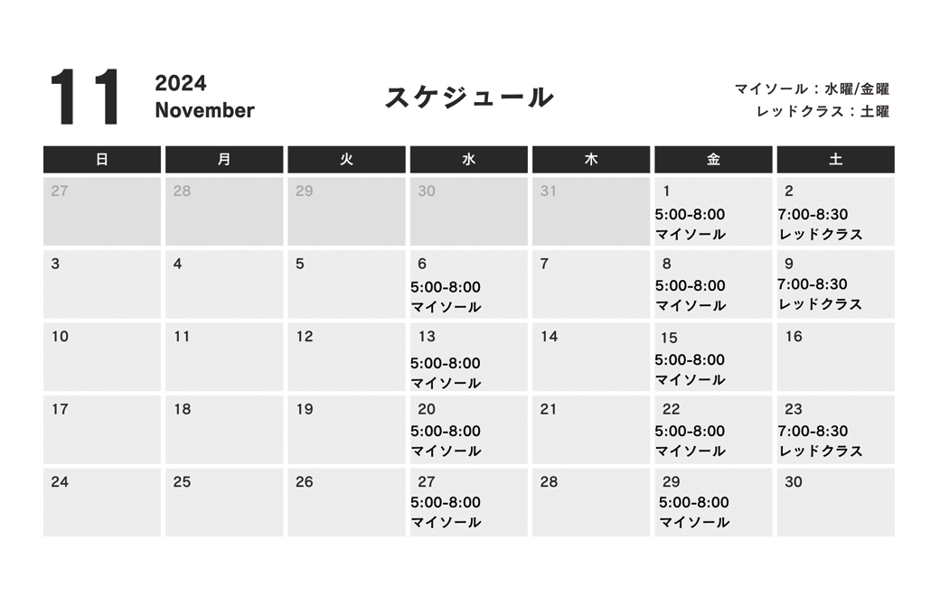 11月マンスリーカレンダー