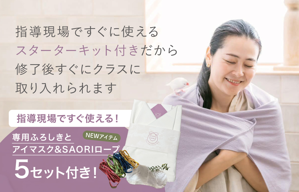 FLOWSHIKIはスターターキットつき