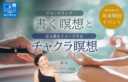 Kitty年末ジャーナリングイベント_TOP