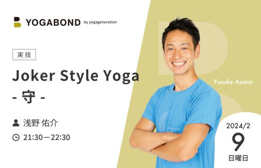 yogabond-jokerstyleyoga