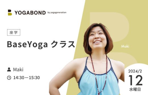 yogabond-BaseYogaクラス