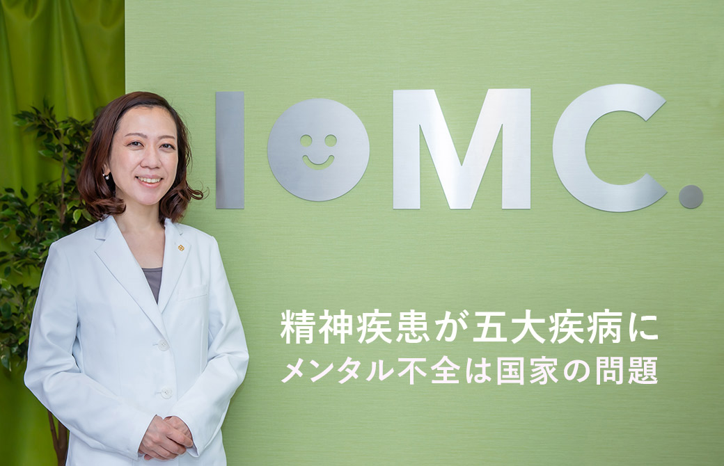精神疾患が五大疾病に