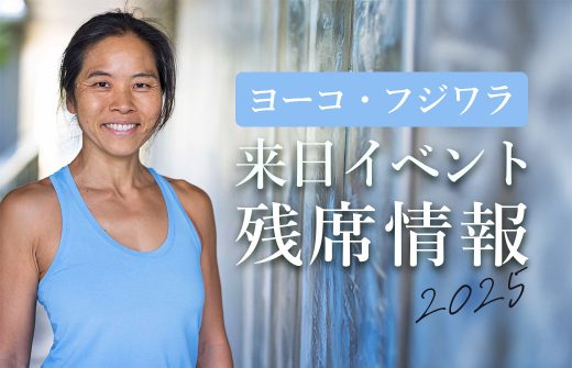 ヨーコフジワラ来日イベント2025