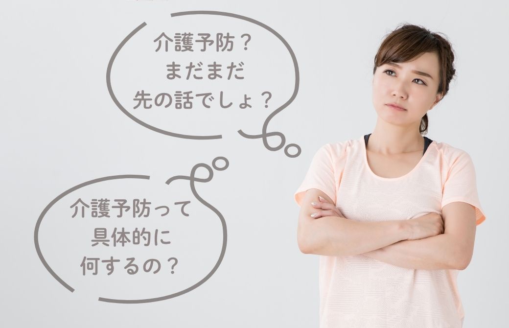 自分の為、大切な人の為の介護予防ヨガ 基礎知識&体験クラス