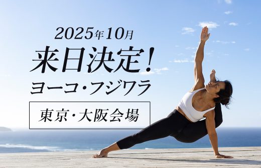 ヨーコ・フジワラ来日2025年秋のスケジュール