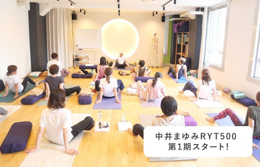 中井まゆみRYT500第1期の講義