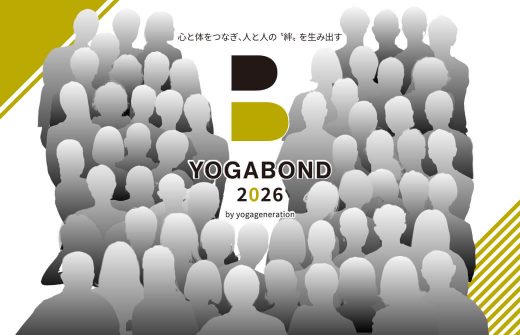 ヨガボンド2026年2月開催決定！