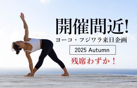 ヨーコ・フジワラ来日企画開催間近