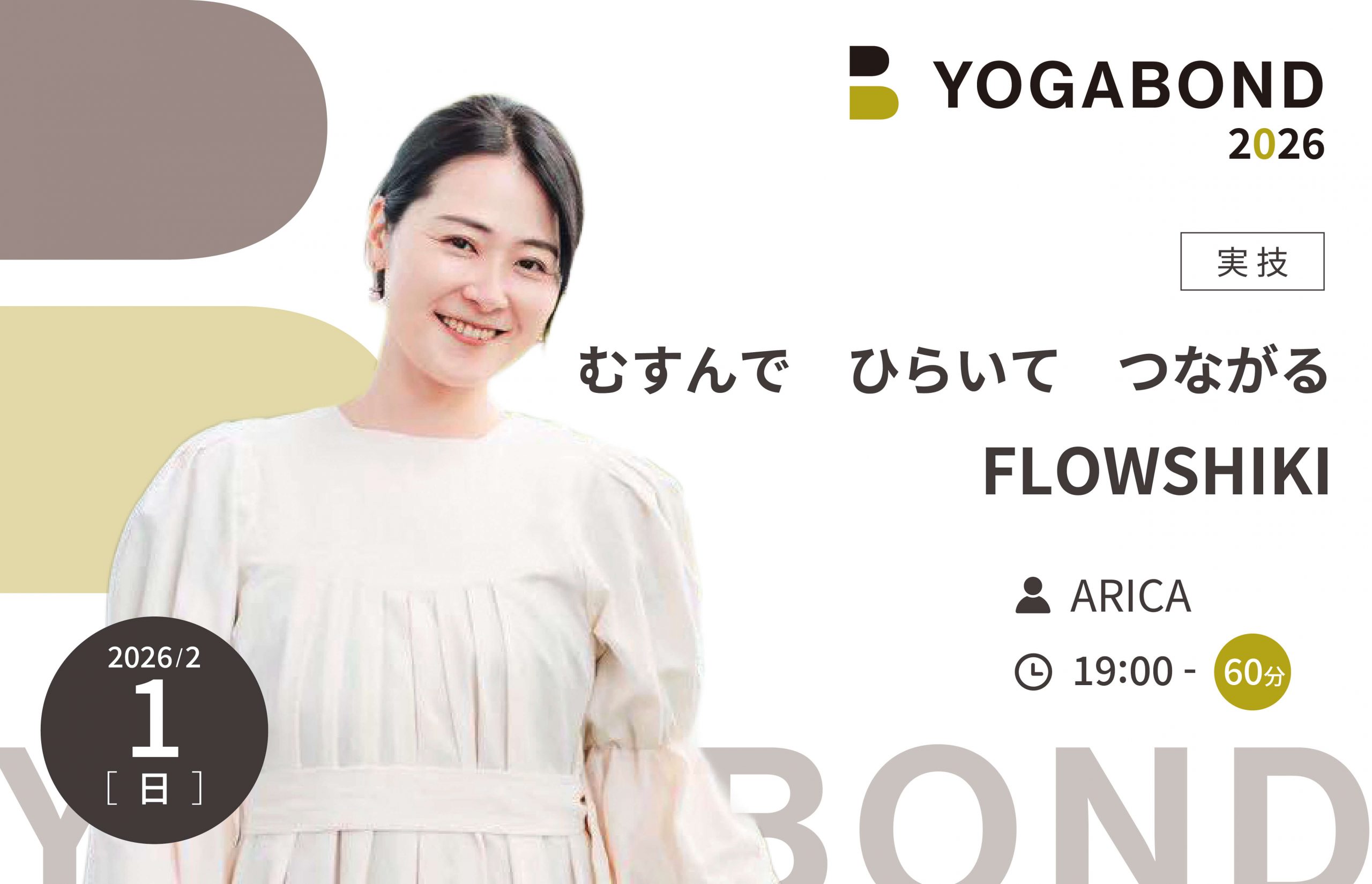 むすんで　ひらいて　つながる FLOWSHIKI【YOGABOND2026】