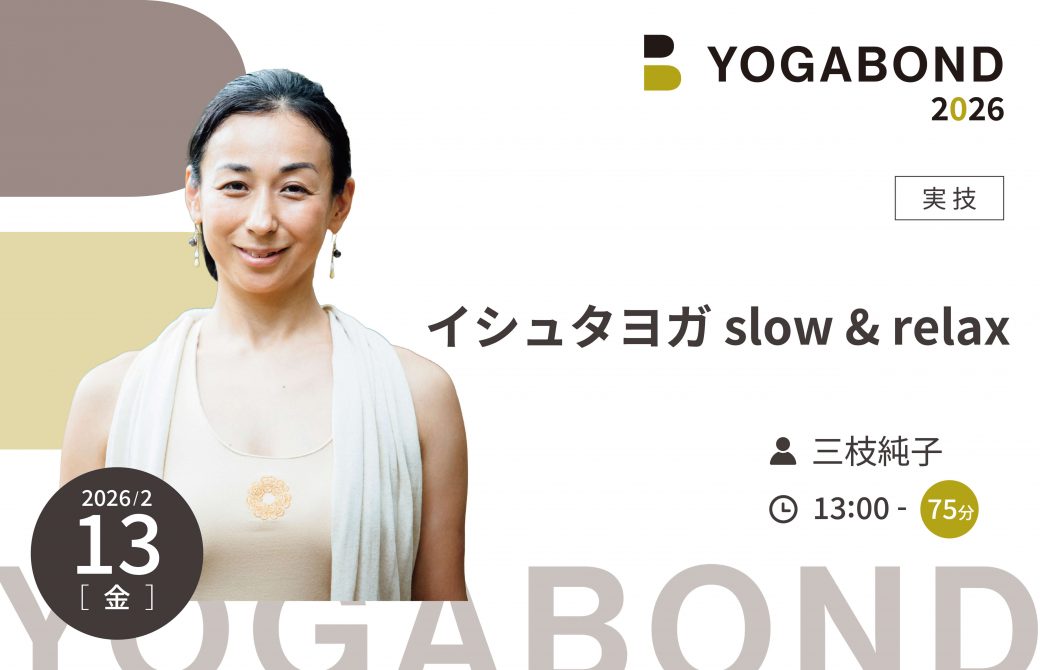 イシュタヨガ slow & relax【YOGABOND2026】