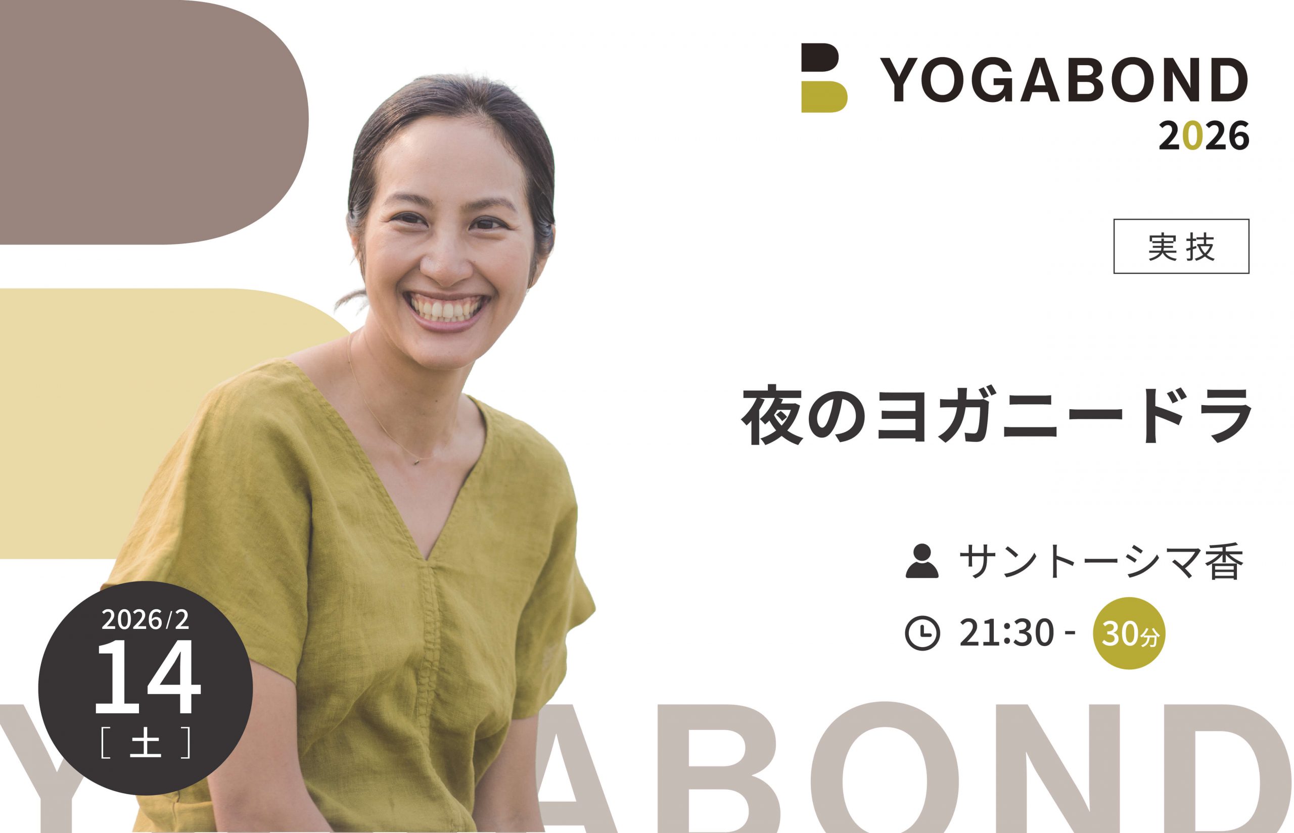 夜のヨガニードラ【YOGABOND2026】