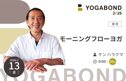 モーニングフローヨガ【YOGABOND2026】