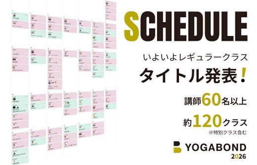 ヨガボンド2026クラスの詳細、決定！