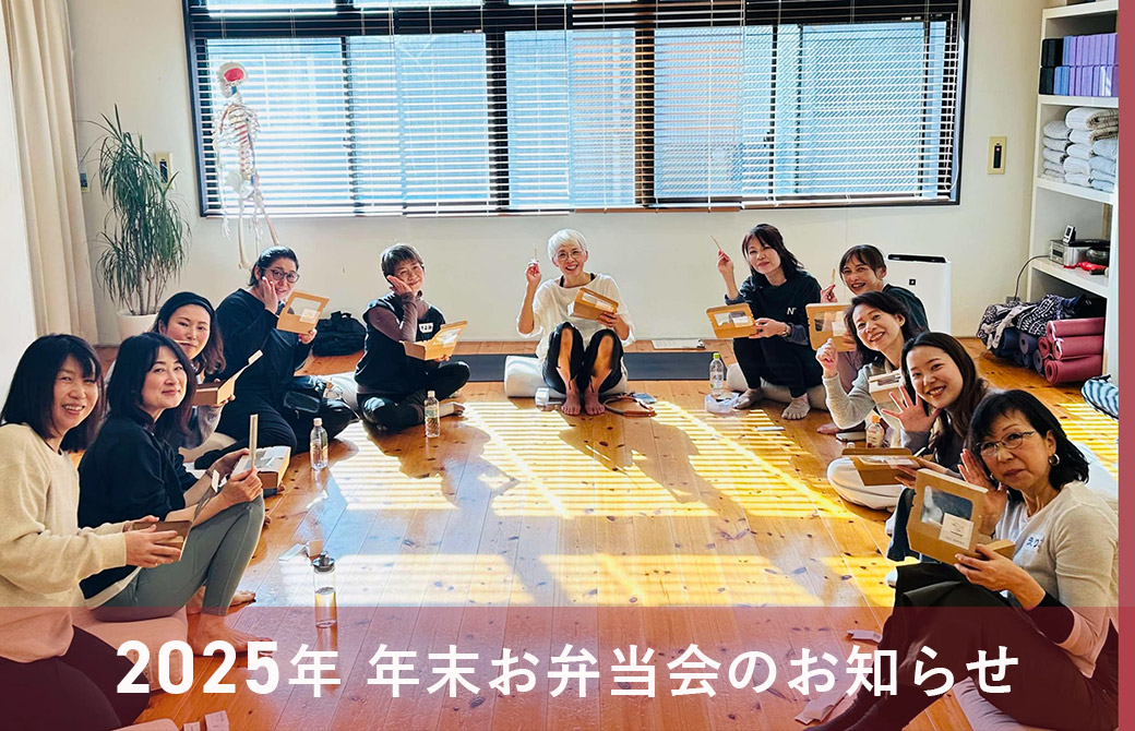 中井まゆみ年末お弁当会のお知らせ