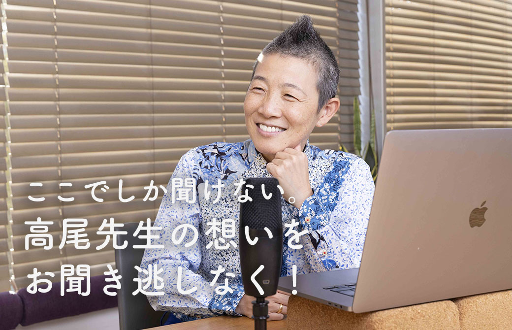 高尾美穂　体も心もいい感じ　新刊出版記念イベント