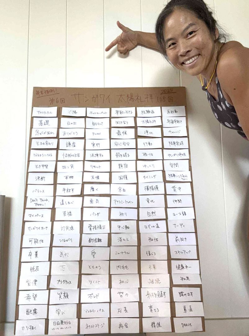 ヨーコ・フジワラ太陽礼拝2025