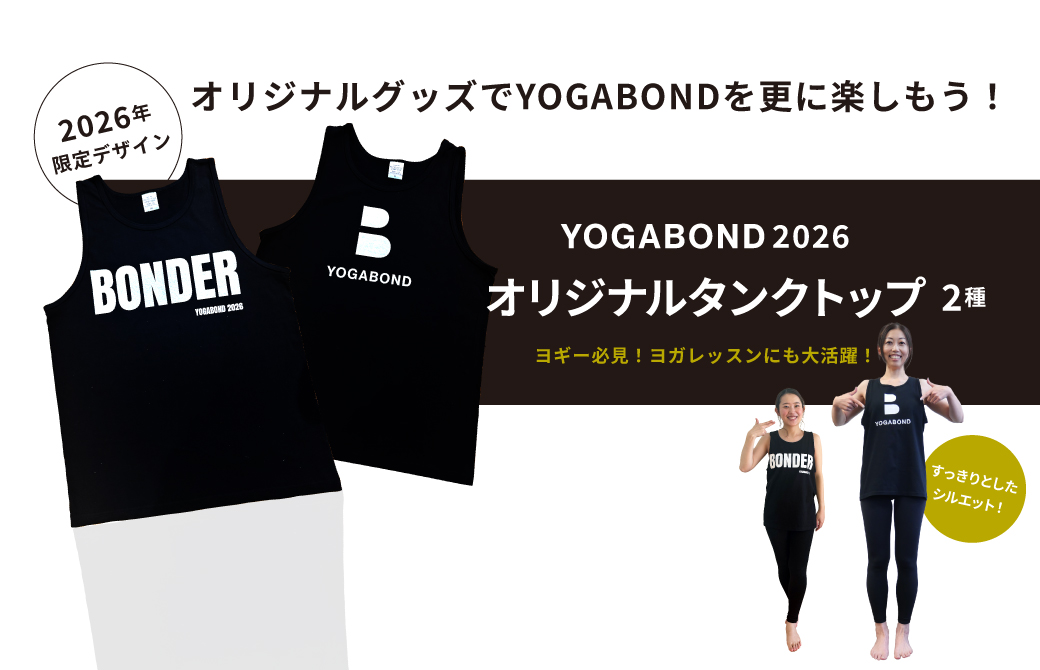 ヨガボンドオリジナルタンクトップ
