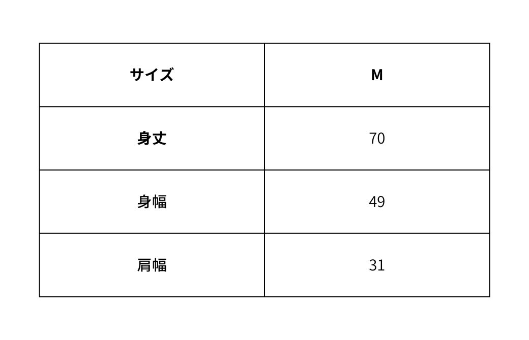タンクトップサイズ表