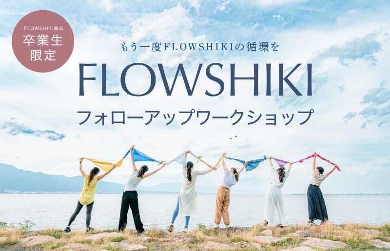 FLOWSHIKI follow up