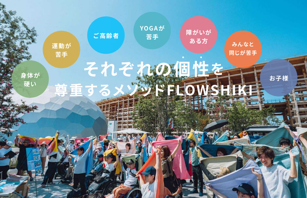 FLOWSHIKI体験クラス3