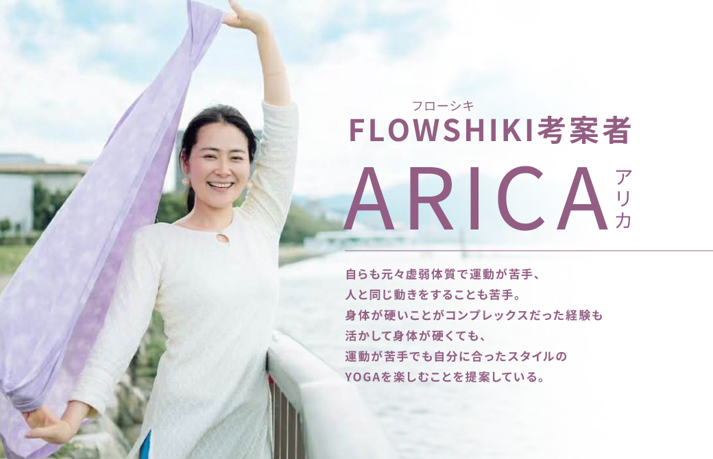 FLOWSHIKI体験クラス4